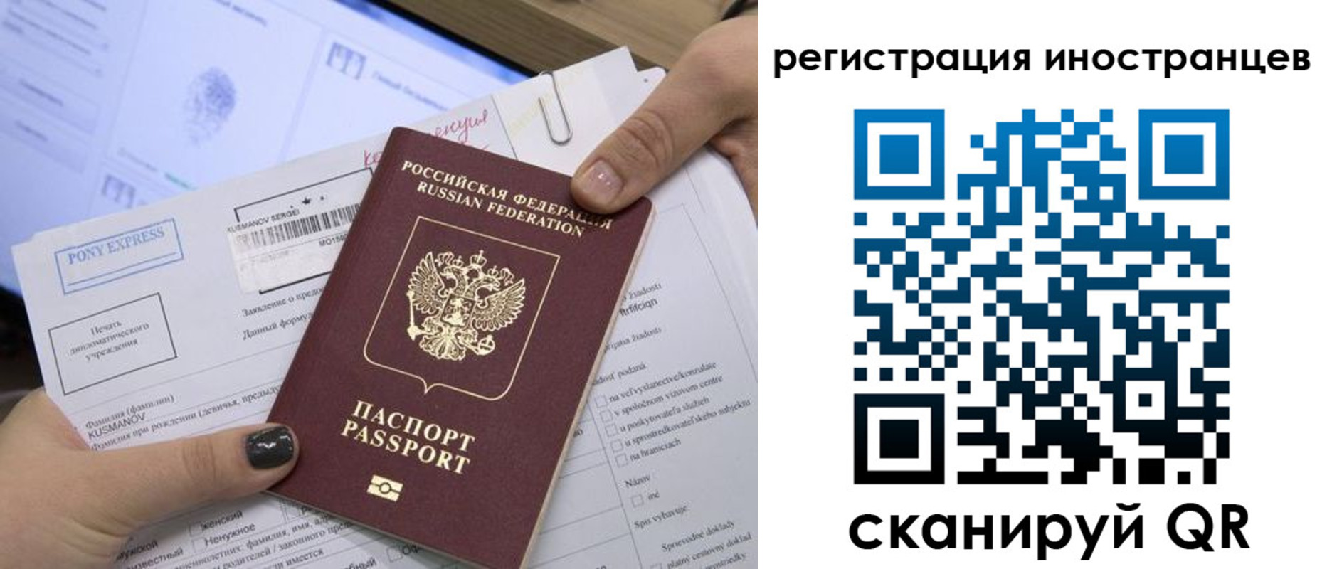 временная регистрация для всех в Вытегре