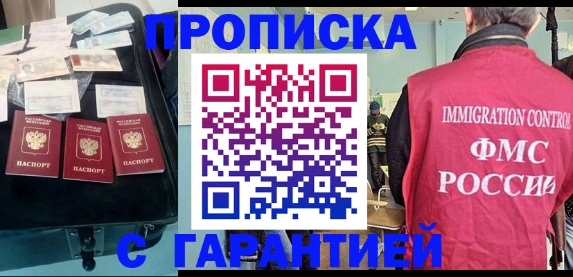 миграционный учет в Вытегре