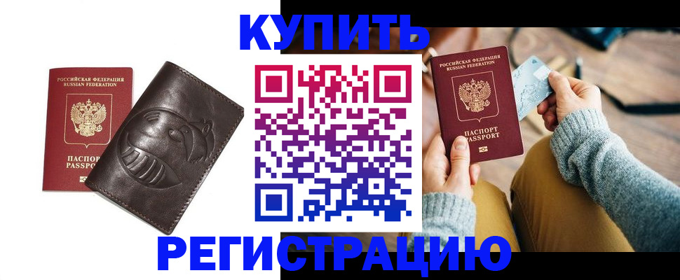 временная регистрация госуслуги в Вытегре