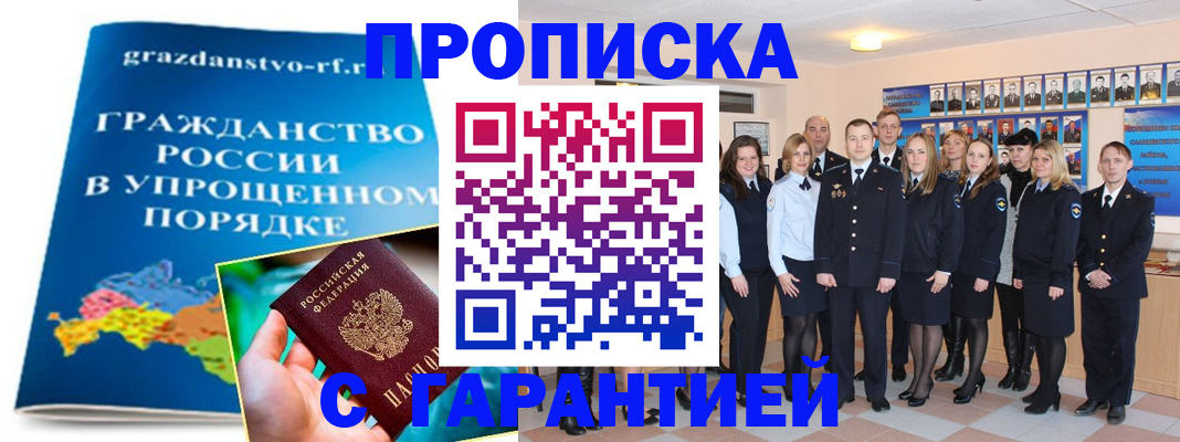 временная регистрация адрес в Вытегре