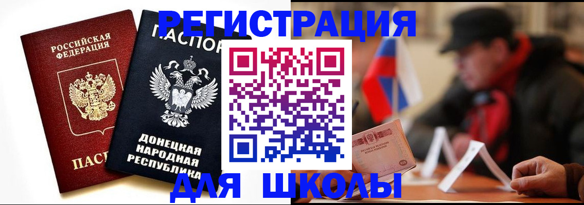 прописка 2025 в Вытегре